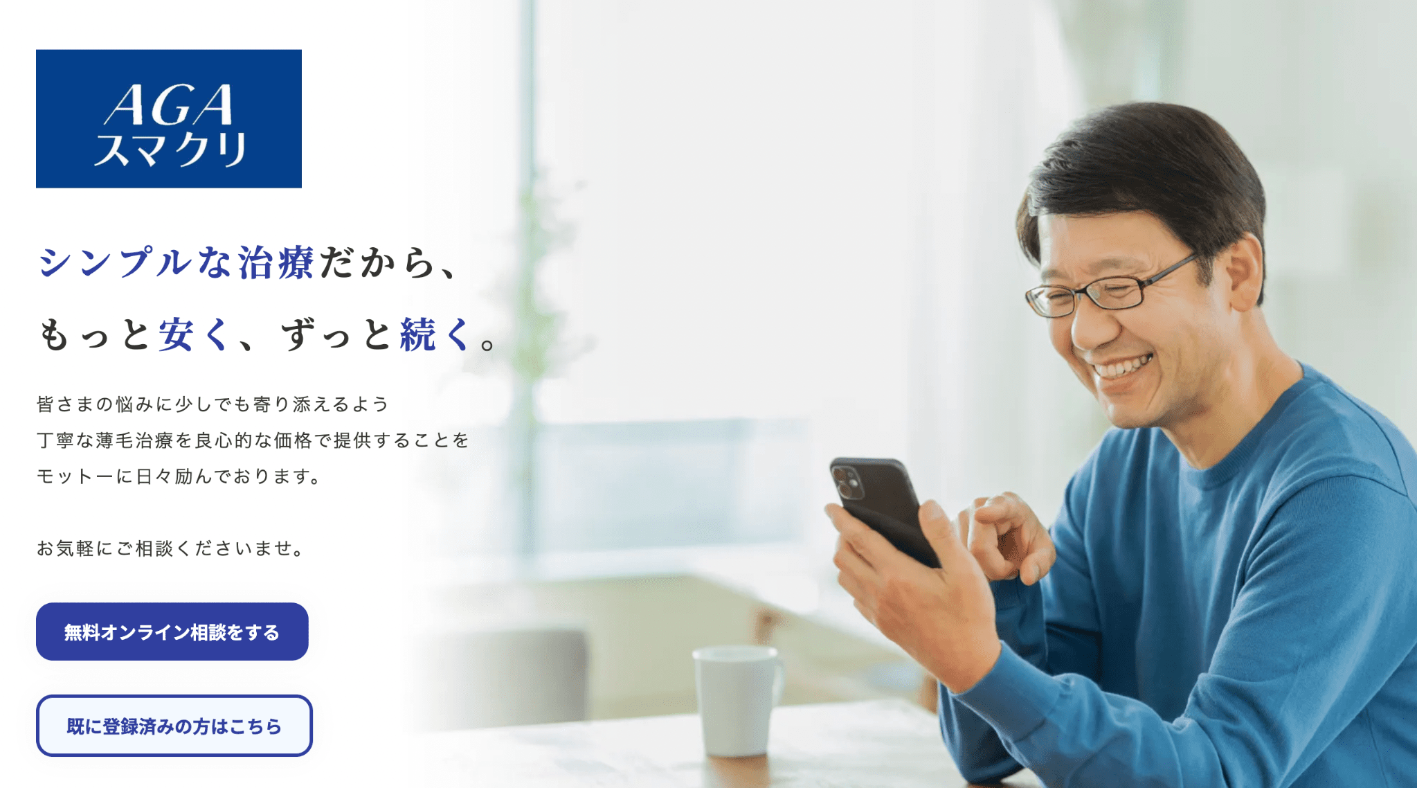 AGAスマクリ